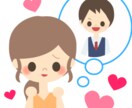 婚活パーティーの練習相手になります 婚活パーティーの練習相手になりフィードバックいたします イメージ1