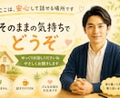 やわらかな落ちつく声で、疲れたこころに寄り添います ☘️心の休憩所☘️愚痴・不安・さみしい・しんどい…吐き出して イメージ10