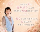 悩みを紐解き、本来の魅力とあなたが輝く道を伝えます 本当の自分を知って、あなたらしい幸せや喜びを見つけませんか イメージ10