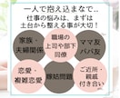仕事・人間関係・人生相談✨あなたの本音お聴きします あなたに寄り添い人間関係・人生の迷いを整理します【有資格者】 イメージ4