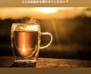 心のデトックス。あなたの素敵なところ見つけます 人の良いところを見つけるのが得意です！ イメージ1