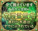 長年あなたを見てきた最高守護体のお告げ●鑑定します 苦楽を共にし全てを知る守護霊の声を聞き、人生を根底から変える イメージ1