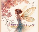 もう頑張れない夜に！遠隔ヒーリングします 誰にも話せない心の疲れを、眠っている間に整えます イメージ1