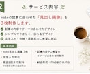 noteの見出し画像を3枚制作します 初心者の方にも伝わる、やさしく見やすい画像を作ります イメージ2