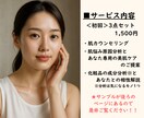 大手メーカー元研究員が専門的に美肌ケアを支援します 成分の本格解説付き★あなた専用のスキンケア厳選レポート提供！ イメージ2