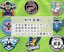 チーム•クラブ向け】想いを背負うロゴを制作します 2名のデザイナーが多角的な視点で想いをロゴに込めます。 イメージ2