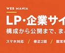 店舗の魅力が伝わるLPを丸ごと制作します 構成・文章から公開まで。スマホ対応・修正2回 イメージ1