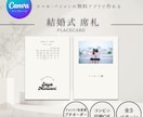 結婚式用二つ折り席札テンプレートをお渡しします スマホ1台でできる◎ A6用紙に印刷するだけ♩名入れ代行可能 イメージ1