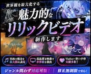世界観に合わせたリリックビデオを制作します 歌詞を、ただ映すだけじゃない。楽曲の世界観を映像に。 イメージ1