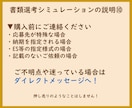 履歴書・職務経歴書を人事目線で評価します 人事目線で30〜50項目を評価／評価コメント付き イメージ11
