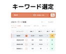 SEO対策：狙うべきキーワード選定と競合分析します ♡狙うべきキーワード一覧＆競合他社サイトを分析＆レポート納品 イメージ2
