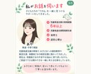 発達が気になるお子さまのお悩みをチャットで伺います 言葉・癇癪・こだわり・集団生活｜児発管・心理士が一緒に整理 イメージ2