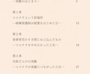 ココナラ相談と言語化のプロ◎出品の工夫を届けます 精神科看護師が自分を看護し、ココナラを軌道に乗せるまでの記録 イメージ2