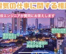 電気の設備保全や設計についての実務について解説ます 大手化学メーカーの現役エンジニアが質問に答えます イメージ1