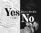 その迷い、答えはタロットカード１枚に宿ります 忖度なしの「Yes or No 」と、今見える可能性を鑑定 イメージ1