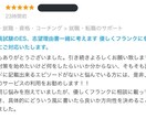 面接のプロが公務員試験の面接カード、一緒に考えます 優しくフランクにをモットーにご対応いたします！！ イメージ3