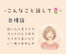愚痴・雑談・心のモヤモヤ。あなたのお話お聴きします イライラもストレスも置いていって♡心を軽くするお手伝いします イメージ9