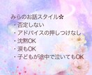 孤育ての心に寄り添います♡やさしく聞きます ワンオペ・育児の孤独に寄り添うお話し相手✿気軽に話してね イメージ8