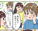 広告漫画描きます 可愛いキャラクターのLP(広告)漫画描きます！ イメージ1