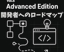 Vol.8 Dify応用編開発ロードマップます Difyを開発者視点で徹底的に掘り下げます イメージ2