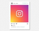 インスタの運用代行いたします 忙しくて時間が無い方、運用のやり方に悩んでいる方！ イメージ2
