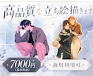 魅力が伝わる立ち絵イラストを丁寧に制作します 配信 TRPG 創作活動に。個性を大切にした立ち絵を描きます イメージ1