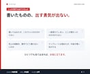 事業計画書を審査目線で添削します なぜ落ちるのか、どこを直すかを具体的に指摘 イメージ2