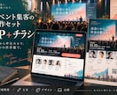 イベントのLPとチラシをまとめて制作します 告知から申込みまで統一したデザインで制作 イメージ1