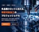 10件まで最安｜SE歴7年のプロがHPを制作します 丸投げOK｜スマホ対応・修正3回まで無料｜ヒアリングシート有 イメージ2