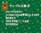 クリスマスのメッセージカードを一緒につくります サンタさんからの手紙/プレゼント/お子さん/彼氏彼女/夫婦 イメージ7