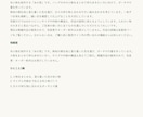 個人事業のプロフィールを質問から文章に整えます 自己紹介本文・短縮版・ひとこと／同素材修正１回 イメージ3