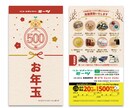 低価格で伝わる&ポップなチラシ作成します ポップで可愛い印刷物からシンプルおしゃれまで幅広く対応します イメージ5