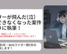 SEO記事の執筆｜手が回らない案件の力になります ライターが飛んだ・対応できなくなった案件、代わりに執筆！ イメージ1