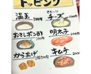 イラスト付き筆文字メニュー書きます 飲食店メニュー・POP等にいかがでしょうか☺︎ イメージ3