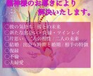 龍神様のお導き✿ 貴方様の恋のお悩みを解決致します 【恋愛成就・縁結び】霊視鑑定にて、白龍様と交信いたします イメージ3