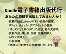 あなたの原稿を電子書籍として出版代行します 自分の本を出すなんて夢ですか？　サポートするので可能です‼ イメージ1