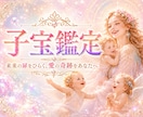 鑑定歴30年以上✨視えたまま子宝鑑定いたします 霊感霊視×手相×タロット×西洋占星術ほか多角的に鑑定致します イメージ1