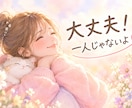 即レス隙間時間にLINE感覚で愚痴や相談聴きます エネルギーリーディング可能です イメージ3