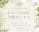 安心してお話しできる時間をご提供します 肩の荷を少し下ろして、あなたの気持ちを大切にする時間を。 イメージ1