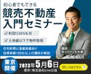 限定価格！伝わるバナー制作します 全サイズ同一価格、修正無制限！誠心誠意対応いたします イメージ2