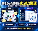 2時間3,000円｜オンラインで事務作業代行します ｜スポット対応｜必要な分だけ｜全部お任せ｜販売実績64件｜ イメージ3