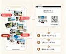 イベント・記念日の写真をQRで簡単共有できます 家族・子ども・祖父母・友人への共有を中心・LINE写真整理 イメージ1
