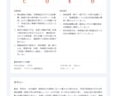 AI取締役会が事業案を徹底分析します 事業を分析し、客観的な判断材料となるレポートを作成します。 イメージ4