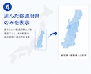WordPressにクリックできる地図を設置します 都道府県・市区町村を色分け｜対応エリアや店舗ページへの導線に イメージ5