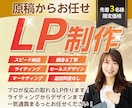 原稿作成からLP制作いたします ライティングからまるっとお任せしたいあなたへ イメージ1
