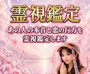 あの人の本音と恋の行方を霊視鑑定します 復縁、片思い、不倫、禁じられた恋…運命の流れを読み解きます イメージ1