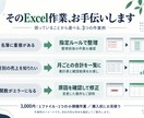 Excelの修正・データ整理をお手伝いします 小さな修正から、複数表の照合・集計の仕組みづくりまで イメージ2