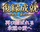 究極霊視で復縁本音鑑定/彼との復縁成就に導きます 二人の運命未来・復縁できる時期・縁結びの方法・お相手の気持ち イメージ2
