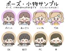 4枚セット♡ゆるかわアイコン描きます SNSにぴったりのオリジナルイラストでかわいさUP♡ イメージ4