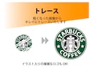 イラストレーターでトレース、Aiデータ化します 粗い画像をトレースしてキレイで高品質なデータに変身させます イメージ2